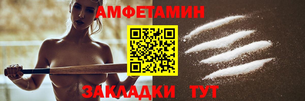 Лесозаводск  Amphetamine 97%  Amphetamine  Вход с VPN 