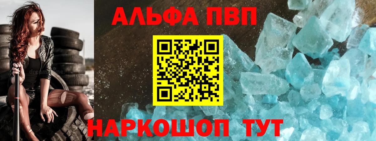 А ПВП Crystall Лесозаводск