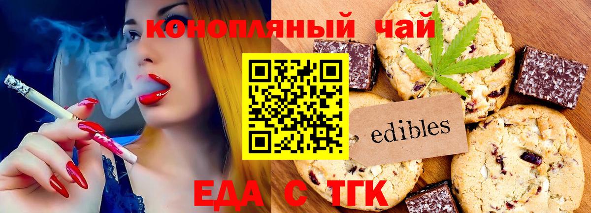 Печенье с ТГК марихуана Лесозаводск