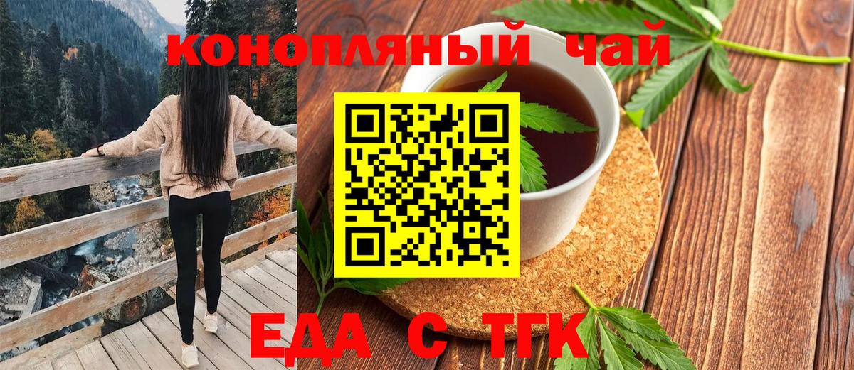 Печенье с ТГК конопля  Вход с VPN  Лесозаводск 