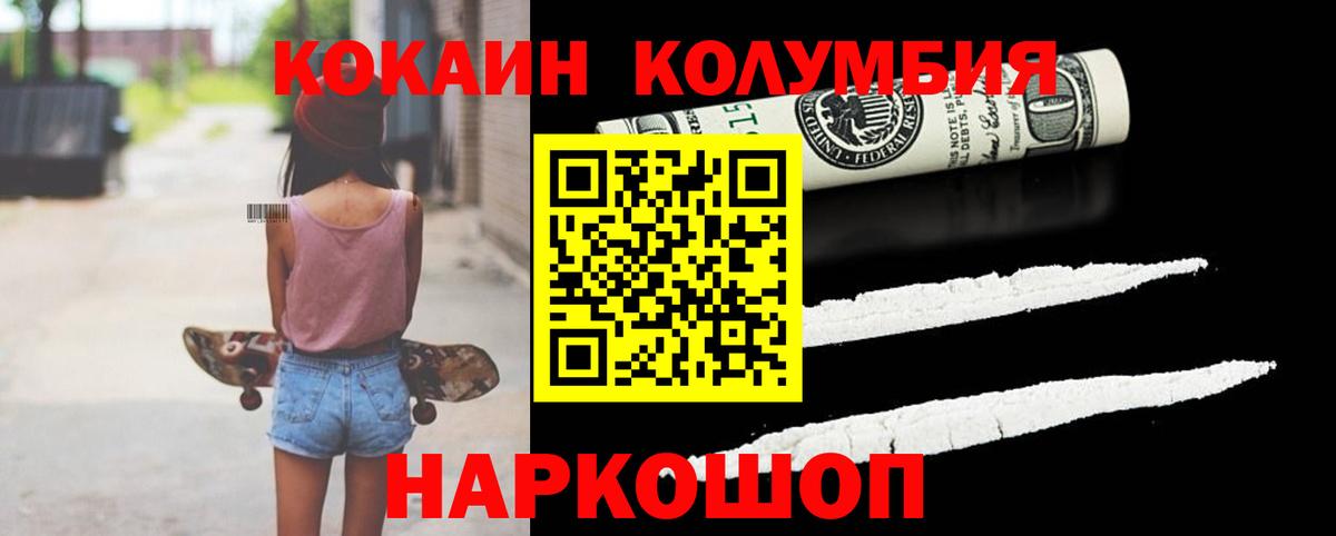 КОКАИН Fish Scale Лесозаводск