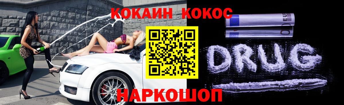 Лесозаводск  Кокаин  Вход с VPN  КОКАИН 97% 
