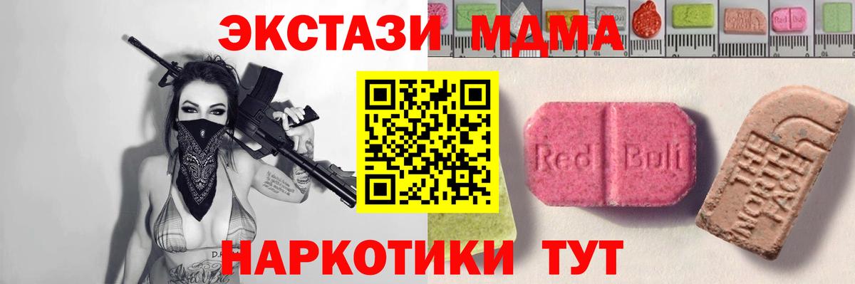 купить закладку  OMG ONION  Лесозаводск  Экстази VHQ  ЭКСТАЗИ MDMA  Экстази  Вход с VPN 