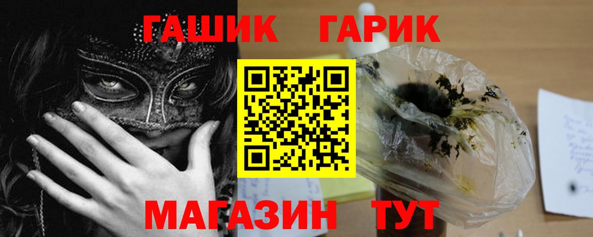 Лесозаводск  ГАШИШ  Вход с VPN  Гашиш убойный 