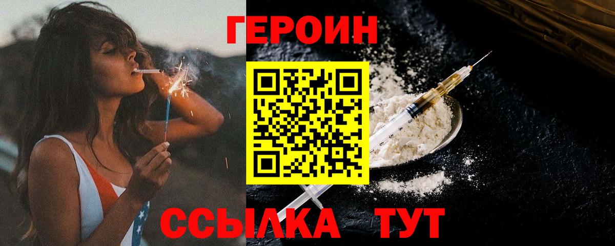 Лесозаводск  Героин герыч  Вход с VPN 