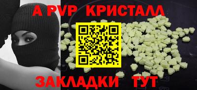 первитин Заволжье