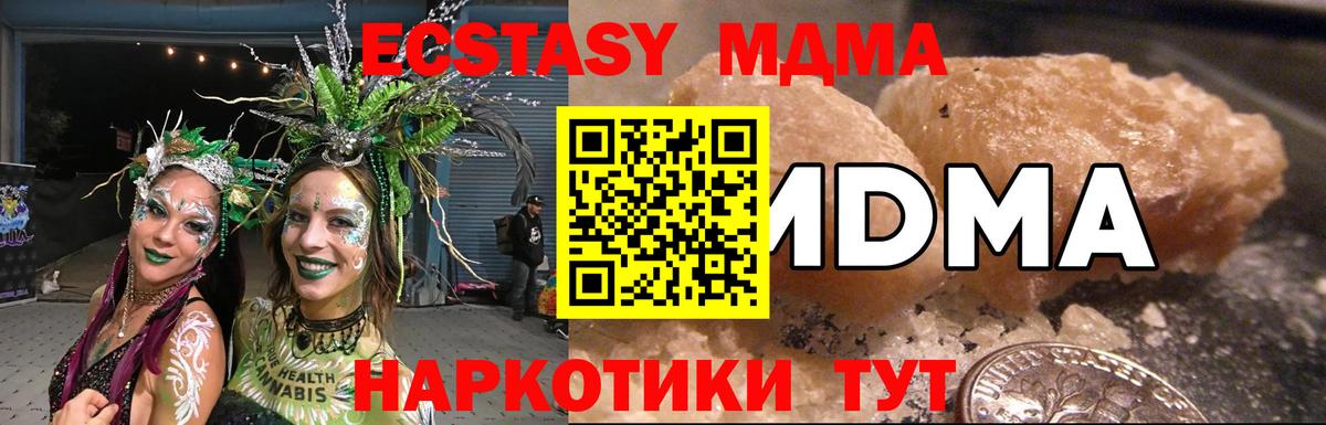 МДМА VHQ Лесозаводск