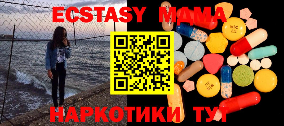 Лесозаводск  МДМА VHQ  МДМА молли  Вход с VPN 