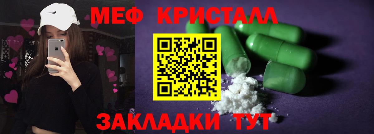 МЯУ-МЯУ  Меф мука  Вход с VPN  МЕФ  Лесозаводск 