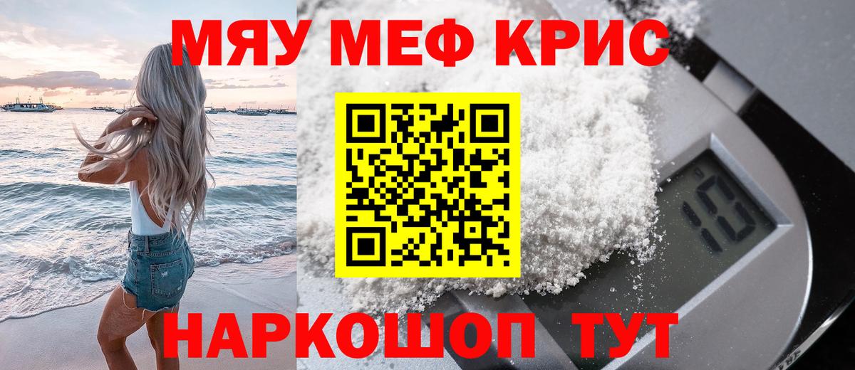 Меф Лесозаводск