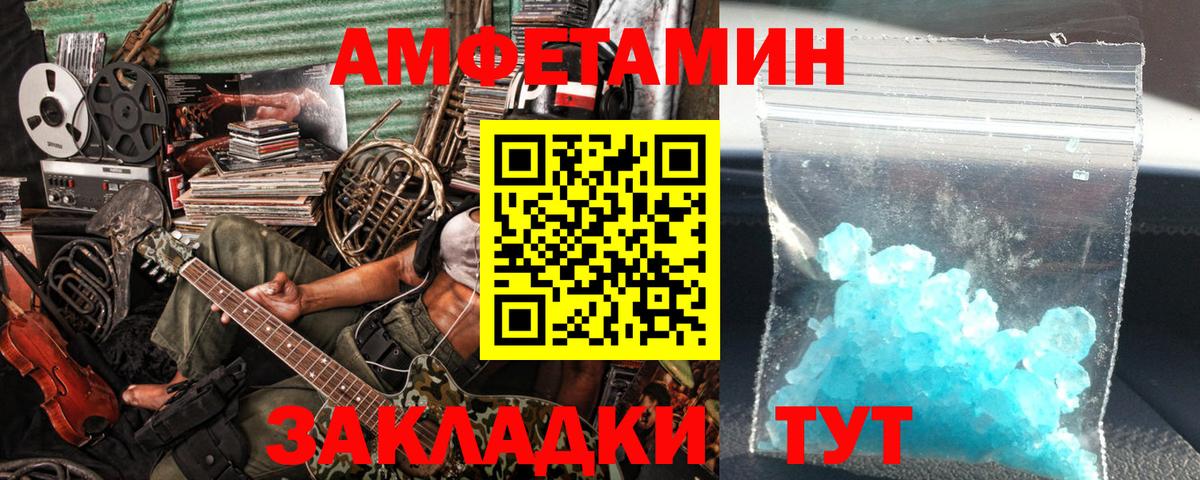 Лесозаводск  Метамфетамин витя  Вход с VPN 