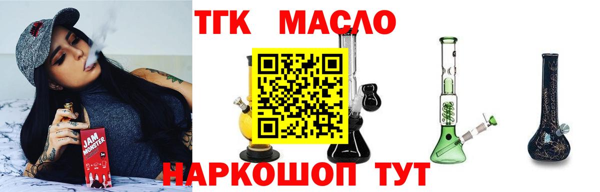 ТГК концентрат  ТГК концентрат  Лесозаводск  Вход с VPN 